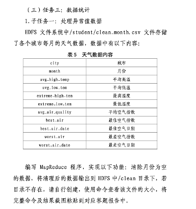大数据 | MapReduce 示例编程
